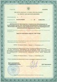 Аппарат СКЭНАР-1-НТ (исполнение 01)  купить в Ступино