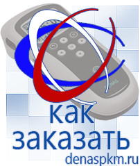 Официальный сайт Денас denaspkm.ru Косметика и бад в Ступино