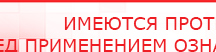 купить ДЭНАС-ПКМ (Детский доктор, 24 пр.) - Аппараты Дэнас Официальный сайт Денас denaspkm.ru в Ступино