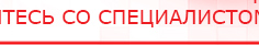 купить ЧЭНС Скэнар - Аппараты Скэнар Официальный сайт Денас denaspkm.ru в Ступино